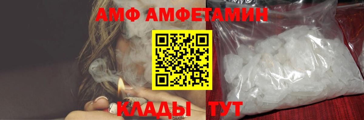 Амфетамин  АМФ  Нефтекамск  Вход с VPN  АМФ 98% 