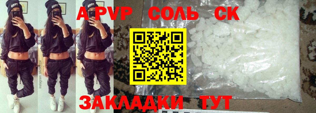 APVP Соль  Alpha PVP мука  Вход с VPN  Нефтекамск 