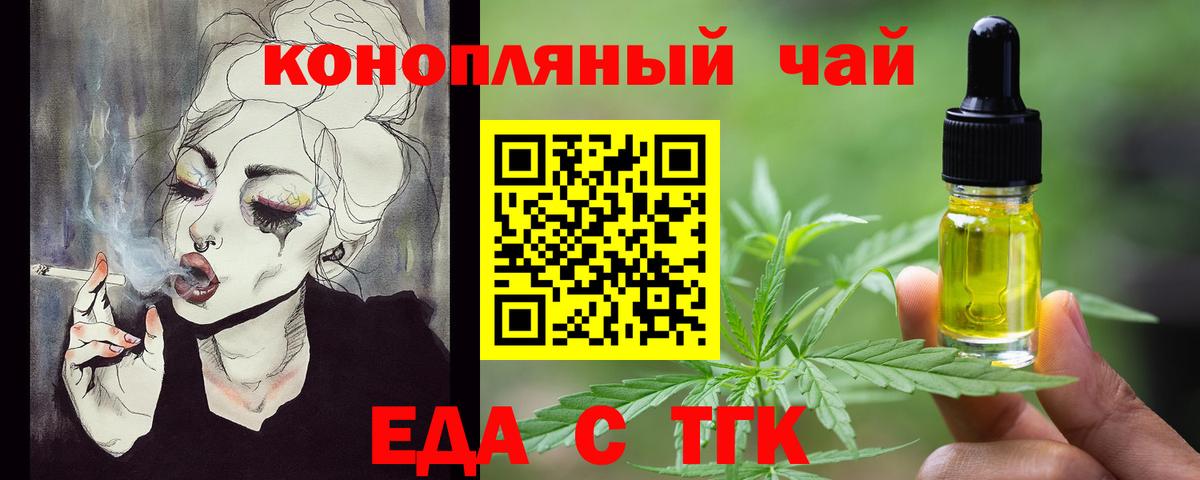 Печенье с ТГК конопля  Вход с VPN  Нефтекамск 