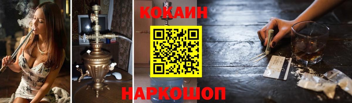 Кокаин Колумбийский Нефтекамск