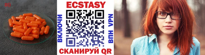 Ecstasy круглые  Нефтекамск 