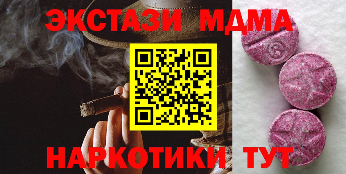 Ecstasy таблы Нефтекамск