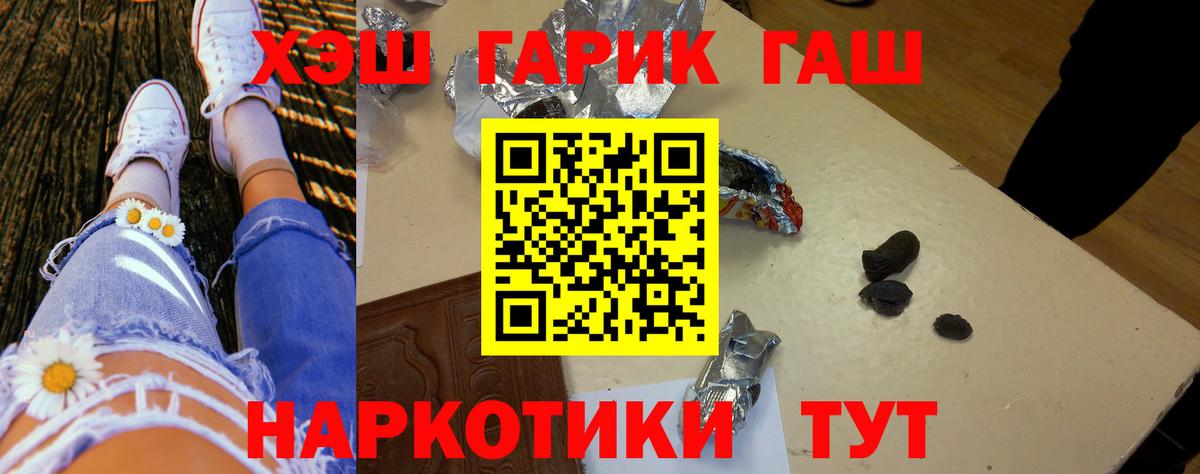 Нефтекамск  ГАШИШ VHQ  Гашиш  Гашиш Изолятор  Вход с VPN 