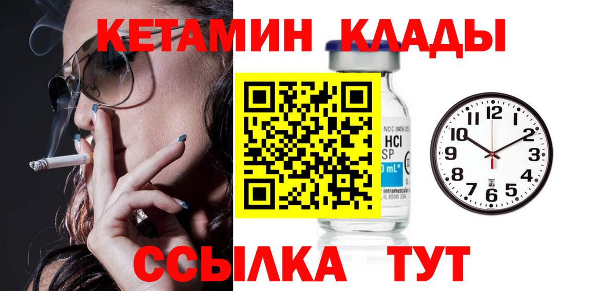 Нефтекамск  Кетамин VHQ  Кетамин ketamine  Вход с VPN 