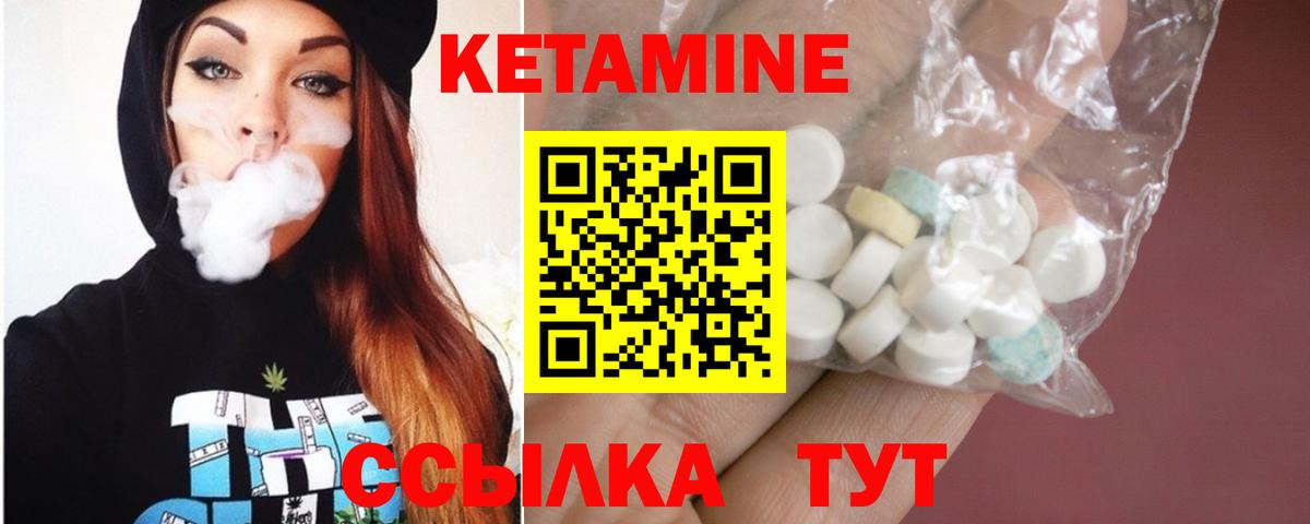 Кетамин ketamine Нефтекамск