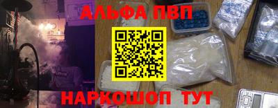 Альфа ПВП Усть-Илимск