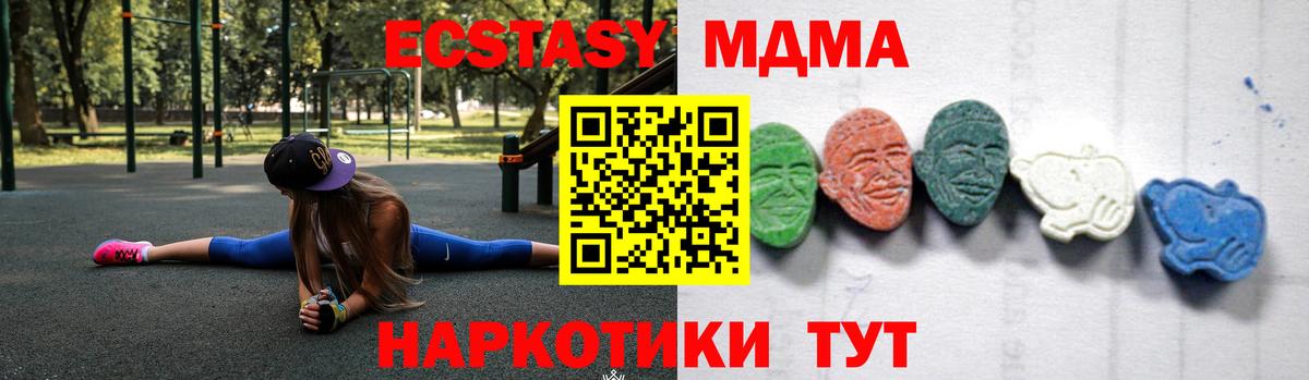 MDMA  Вход с VPN  МДМА молли  Нефтекамск  MDMA crystal 