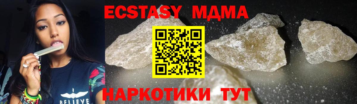 MDMA кристаллы Нефтекамск