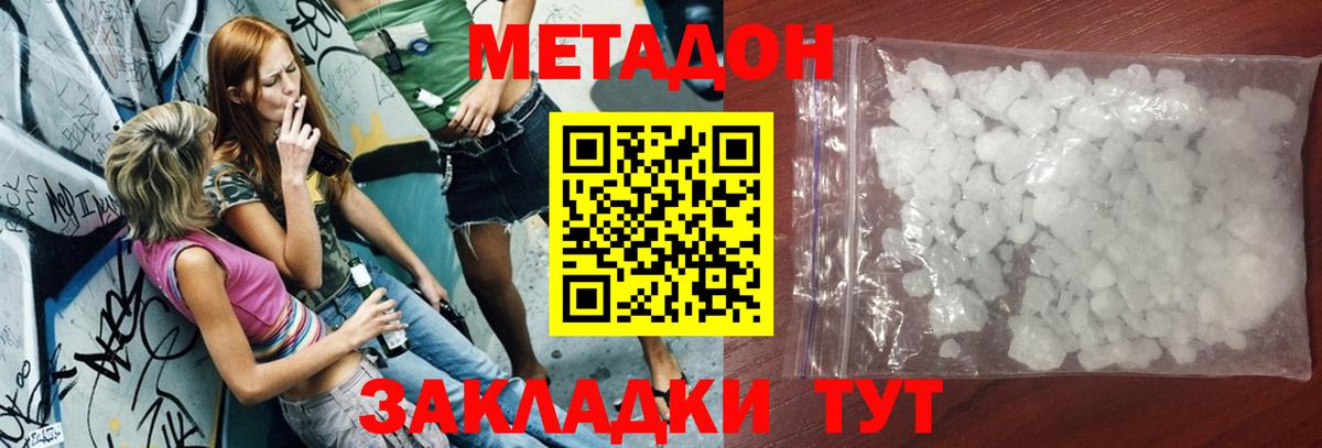 МЕТАДОН белоснежный Нефтекамск
