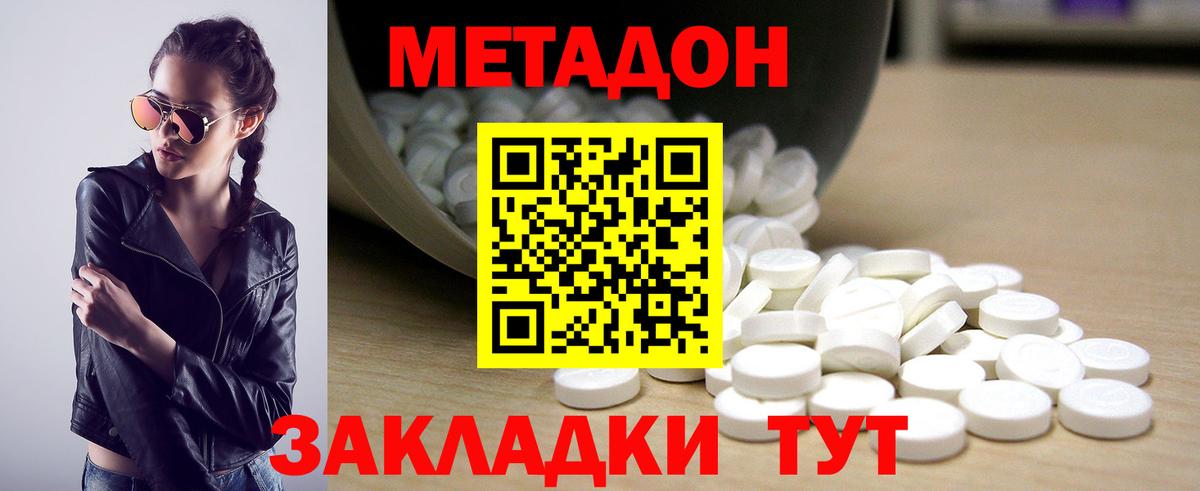 МЕТАДОН VHQ  МЕТАДОН мёд  Вход с VPN  Нефтекамск 