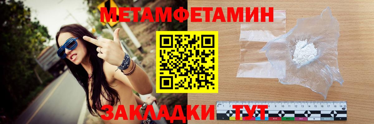 МЕТАМФЕТАМИН Декстрометамфетамин 99.9% Нефтекамск