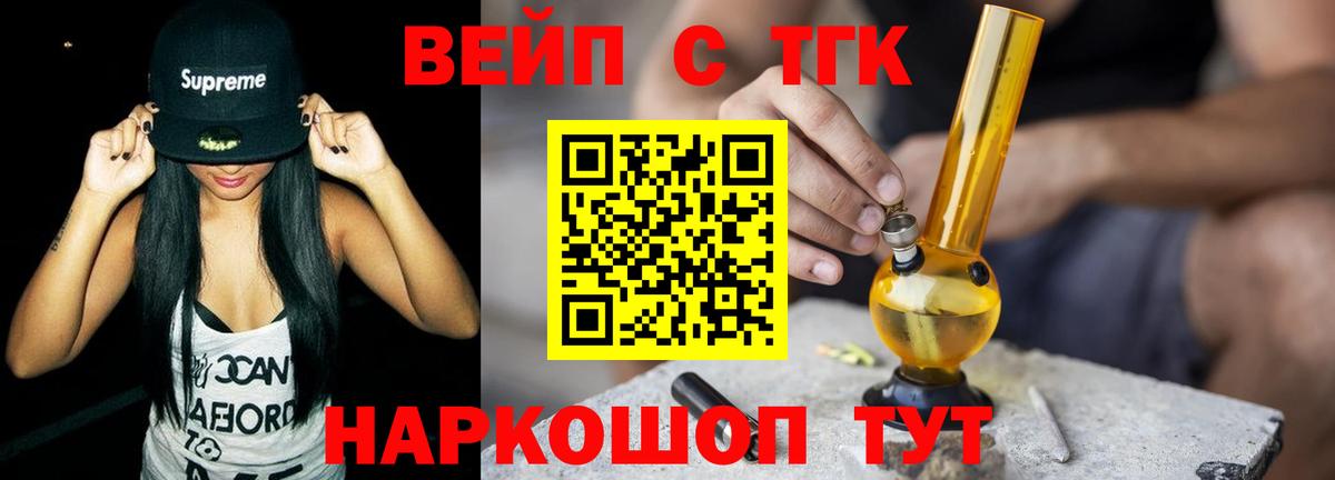 ТГК THC oil Нефтекамск